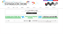 Desktop Screenshot of evastore.jp